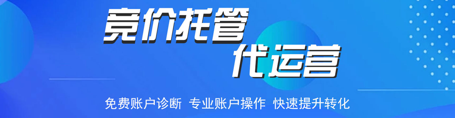 石景山sem运营